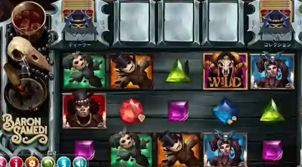 バロン・サムディのゲーム画像