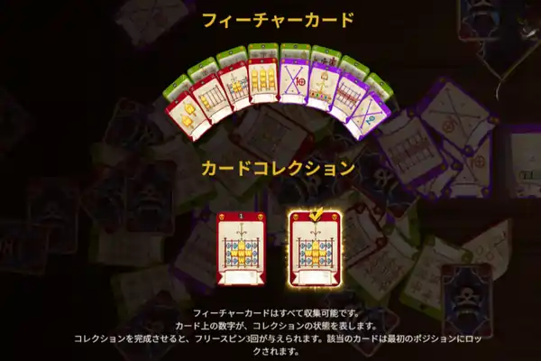 バロンサムディのフィーチャーカード