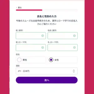 ミスティーノアカウント登録-必要情報入力