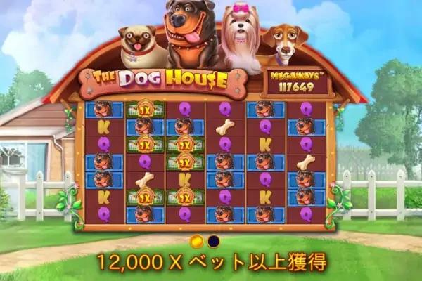 ザ・ドッグ・ハウス・メガウェイズ